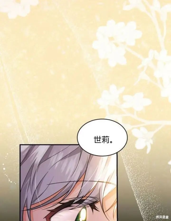 《梅尔文留给他们的东西》第25话图42