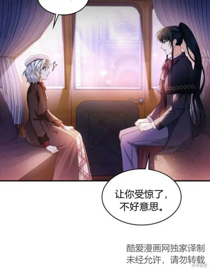 《梅尔文留给他们的东西》第25话图44