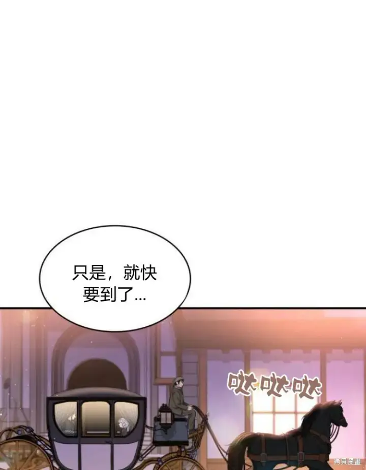 《梅尔文留给他们的东西》第25话图45