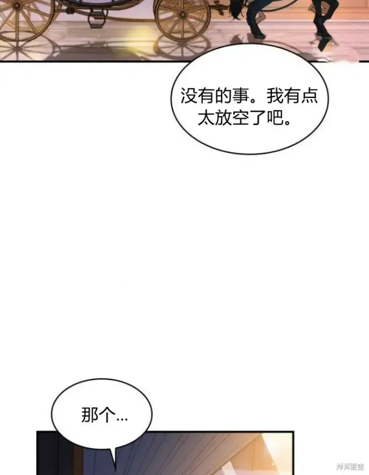 《梅尔文留给他们的东西》第25话图46
