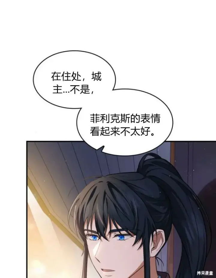 《梅尔文留给他们的东西》第25话图48
