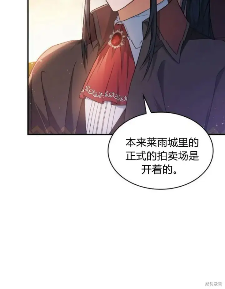 《梅尔文留给他们的东西》第25话图49