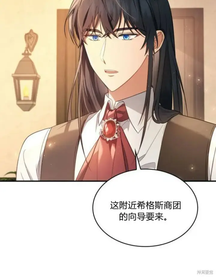 《梅尔文留给他们的东西》第25话图5
