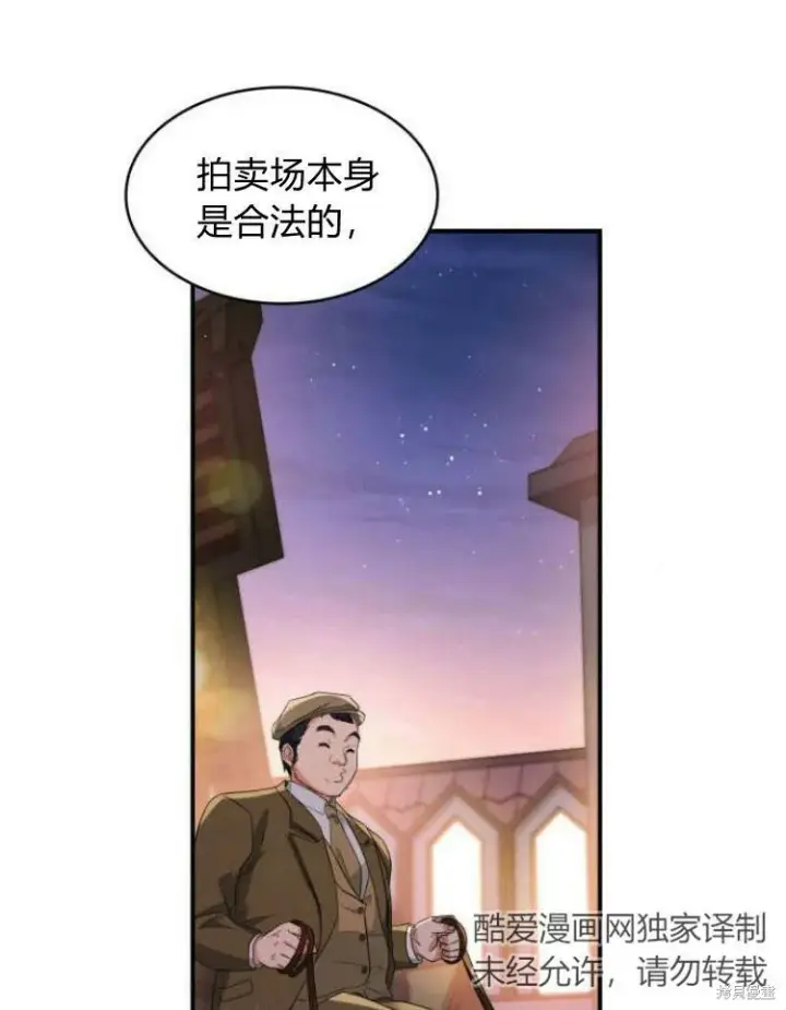 《梅尔文留给他们的东西》第25话图50