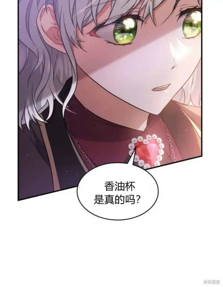 《梅尔文留给他们的东西》第25话图52