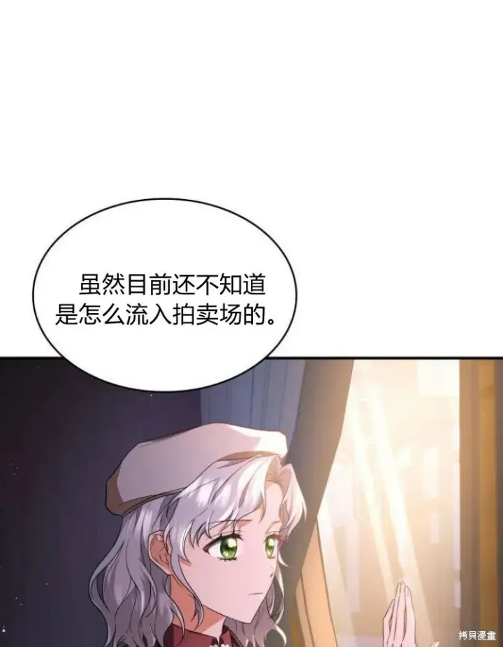 《梅尔文留给他们的东西》第25话图55