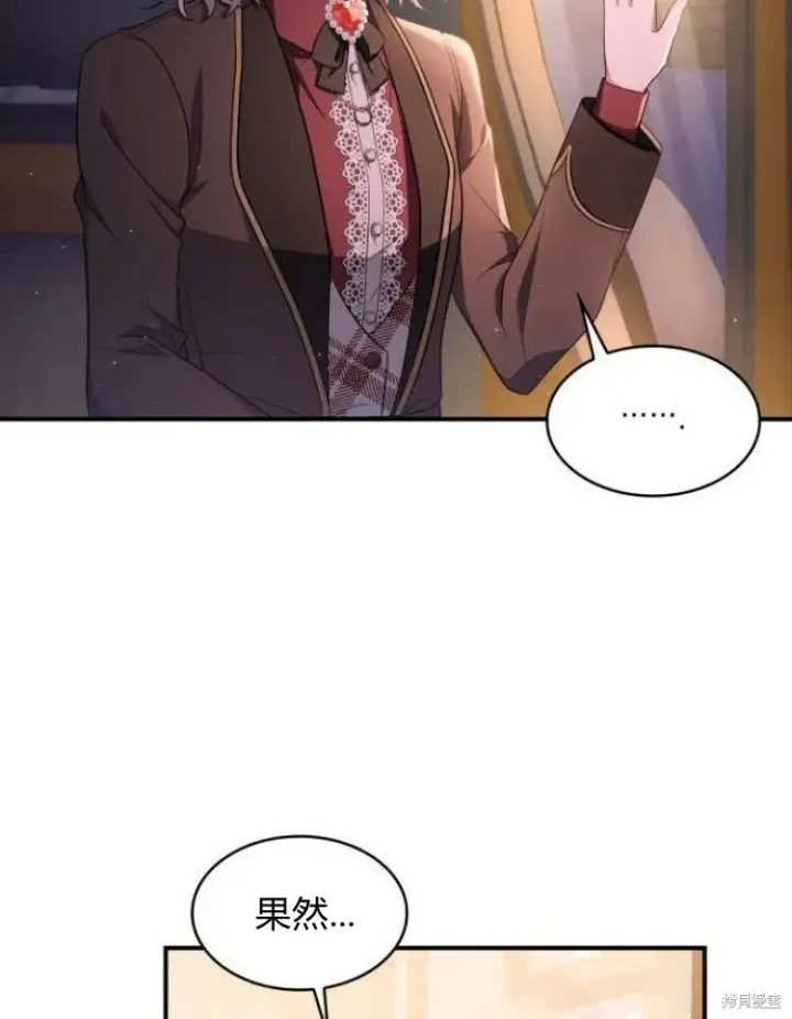 《梅尔文留给他们的东西》第25话图56