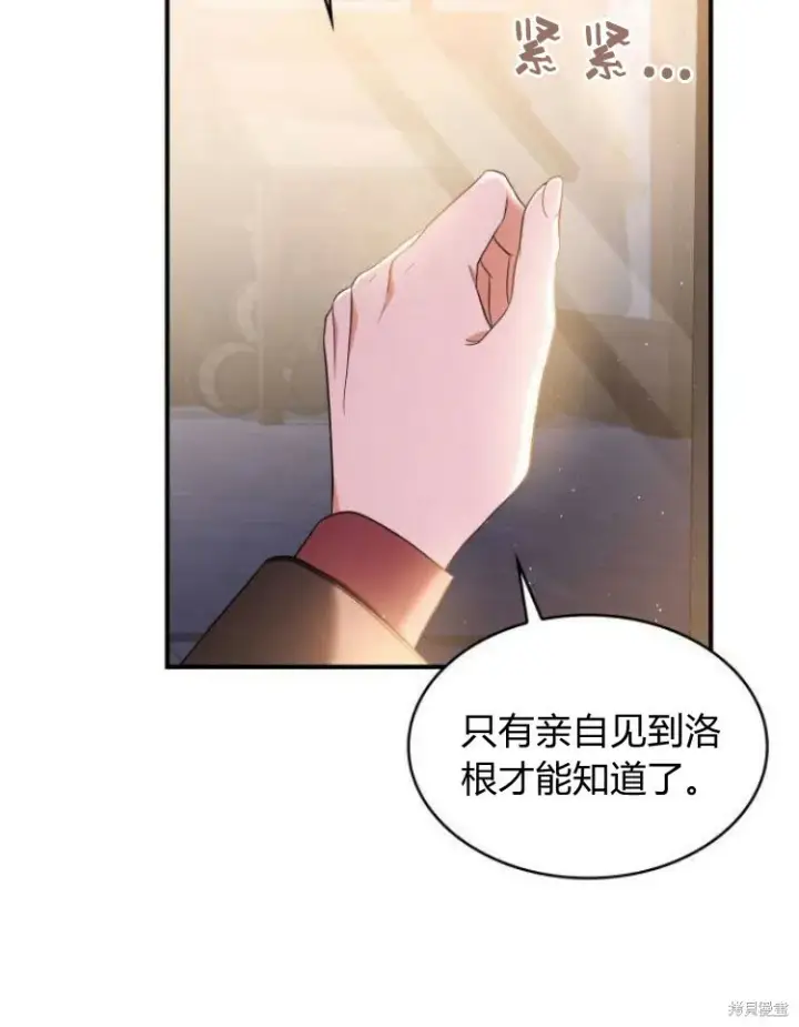 《梅尔文留给他们的东西》第25话图57