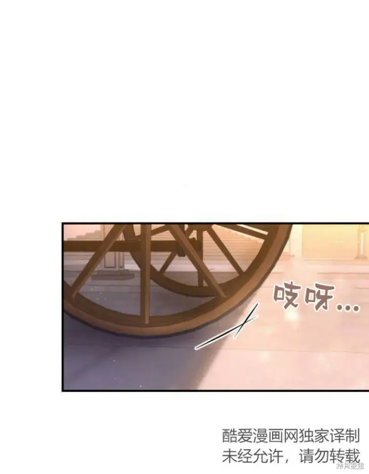 《梅尔文留给他们的东西》第25话图58