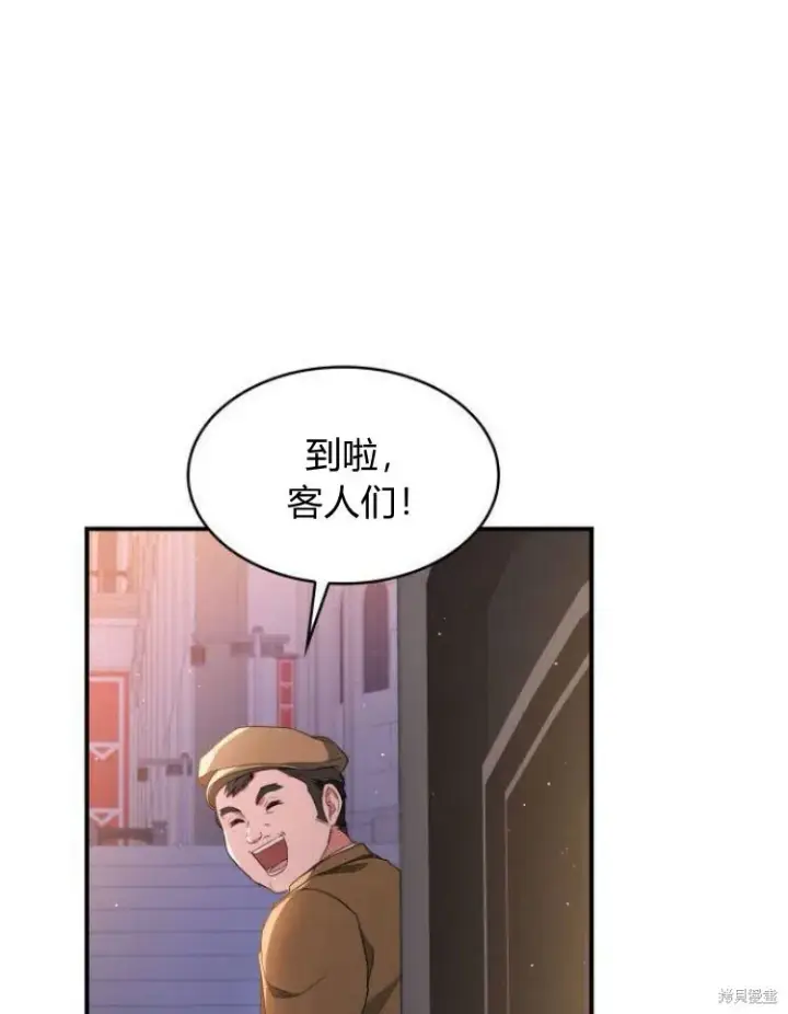 《梅尔文留给他们的东西》第25话图59