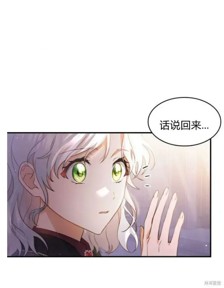 《梅尔文留给他们的东西》第25话图62