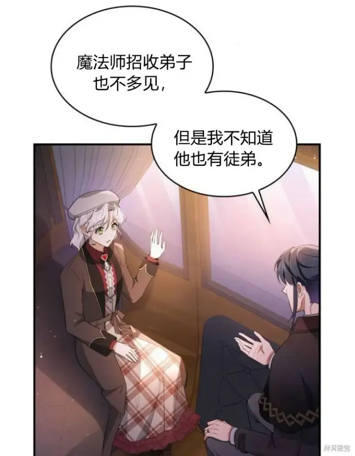 《梅尔文留给他们的东西》第25话图63