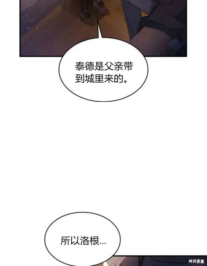 《梅尔文留给他们的东西》第25话图64
