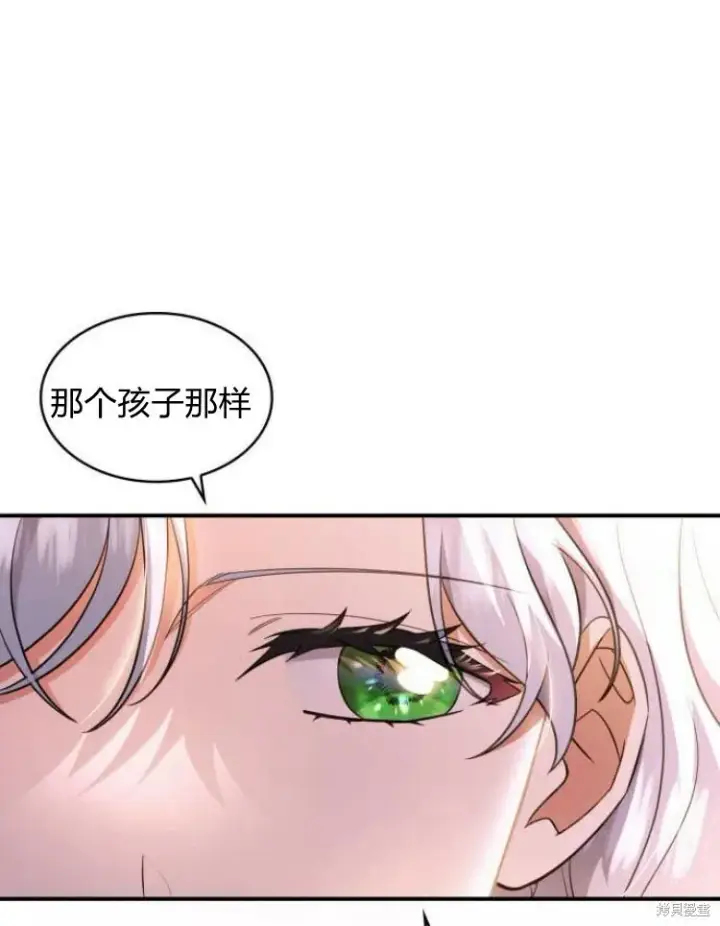 《梅尔文留给他们的东西》第25话图66