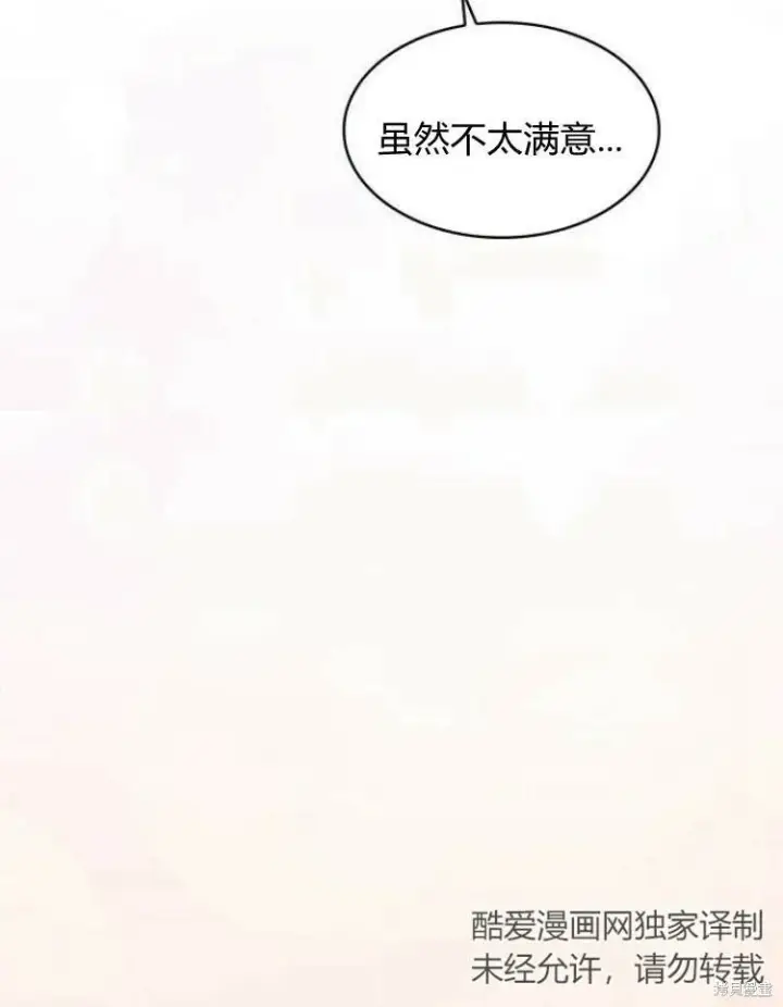 《梅尔文留给他们的东西》第25话图67