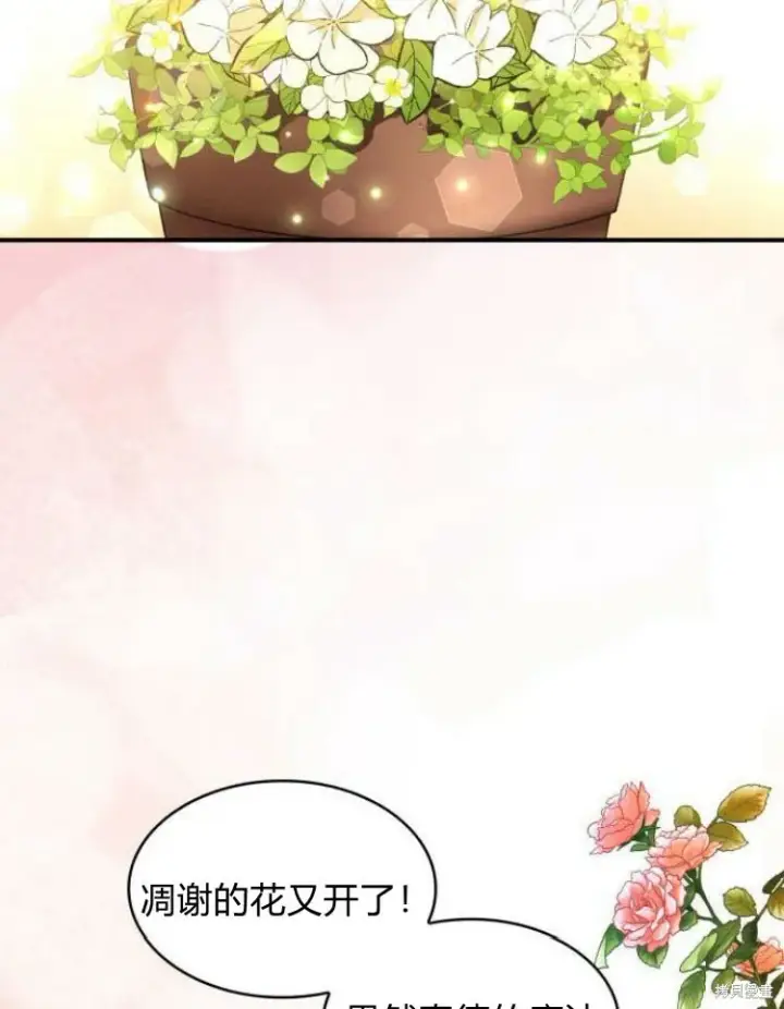 《梅尔文留给他们的东西》第25话图69
