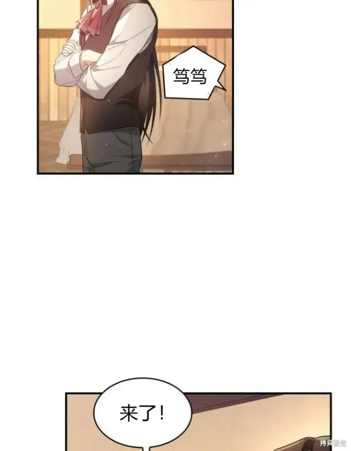 《梅尔文留给他们的东西》第25话图7