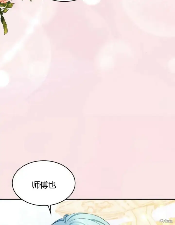 《梅尔文留给他们的东西》第25话图71