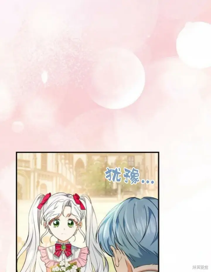《梅尔文留给他们的东西》第25话图73