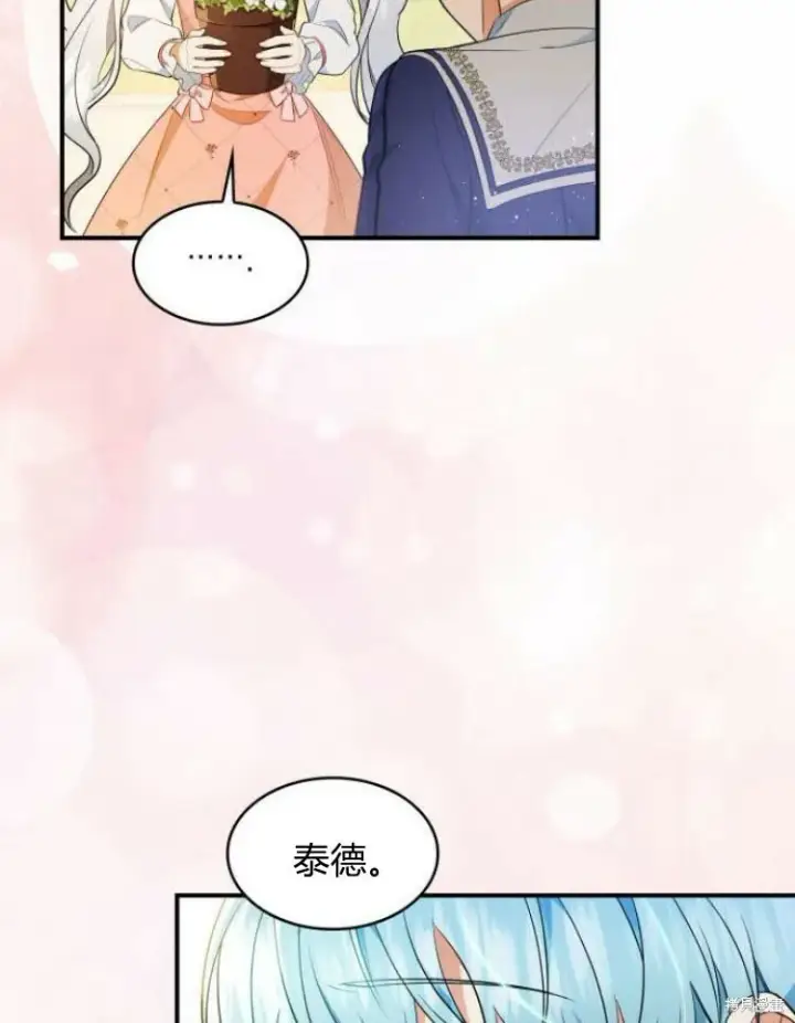 《梅尔文留给他们的东西》第25话图74