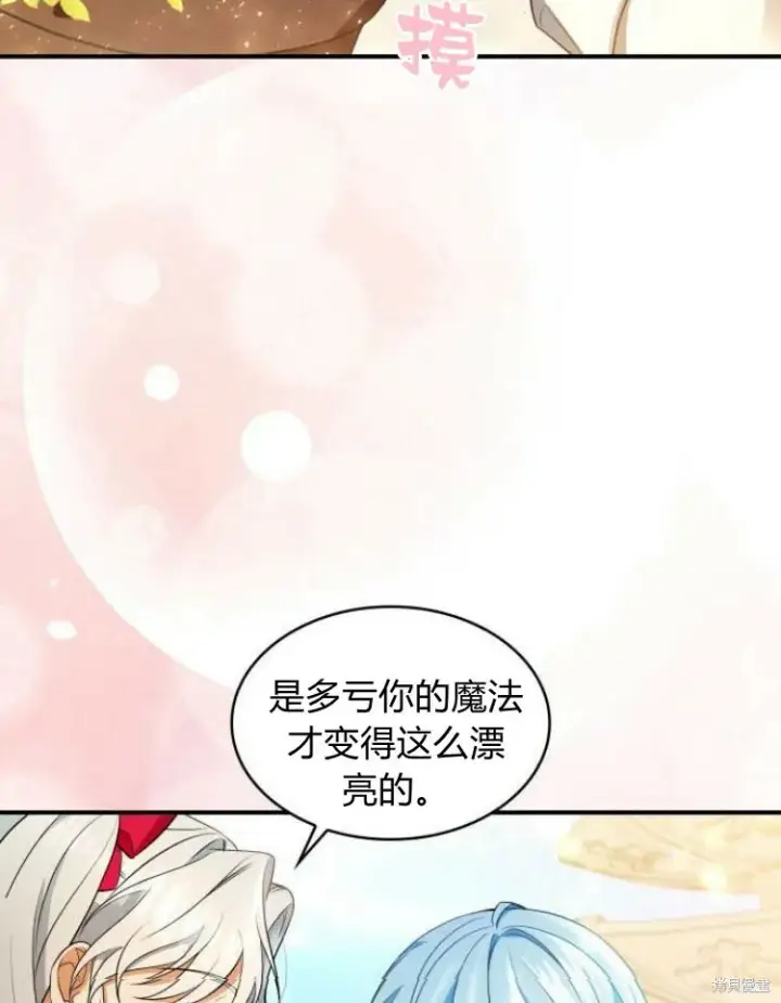 《梅尔文留给他们的东西》第25话图78