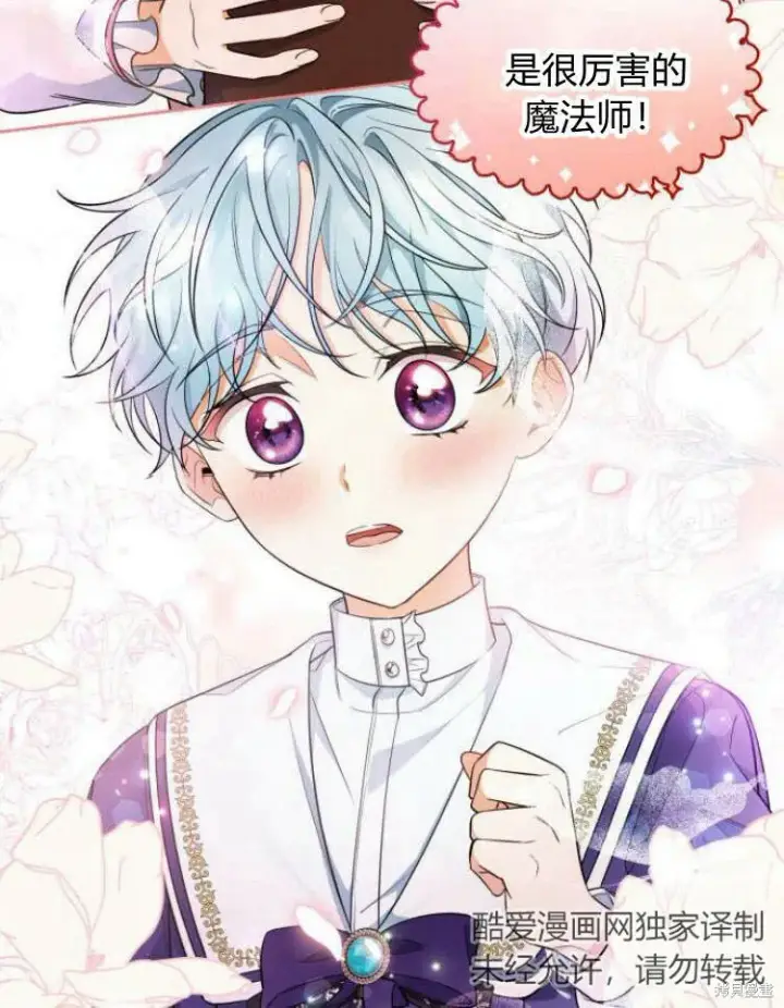 《梅尔文留给他们的东西》第25话图82