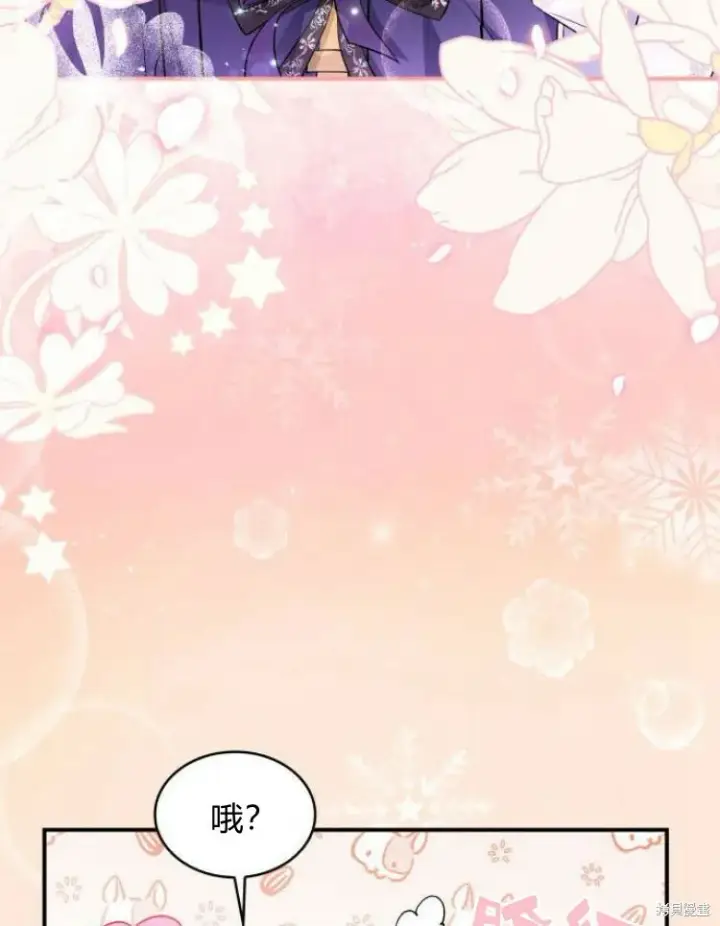 《梅尔文留给他们的东西》第25话图83