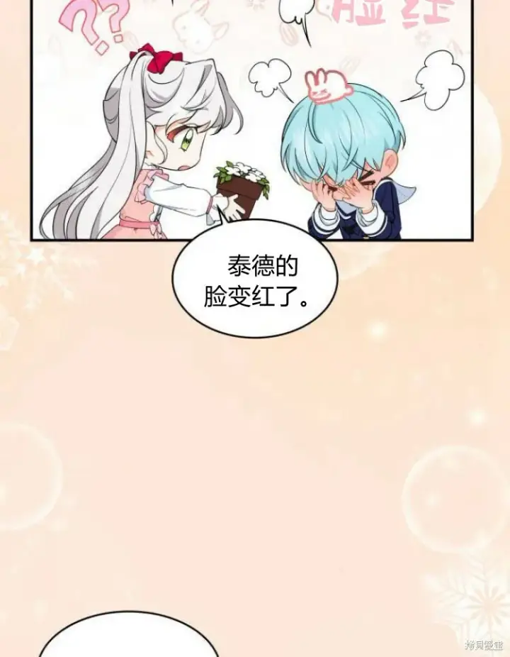 《梅尔文留给他们的东西》第25话图84