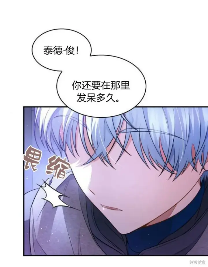 《梅尔文留给他们的东西》第25话图88