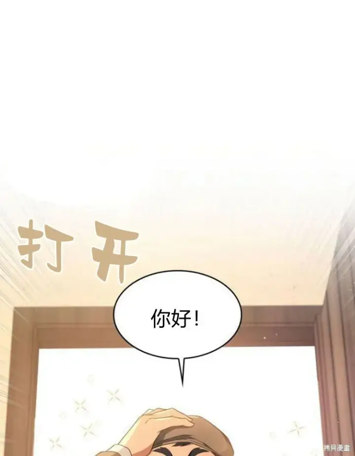 《梅尔文留给他们的东西》第25话图9