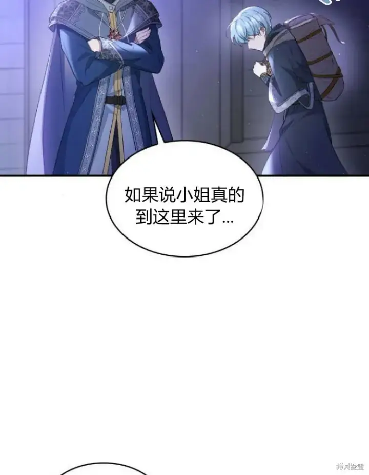 《梅尔文留给他们的东西》第25话图90