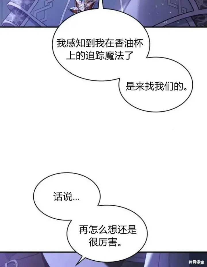 《梅尔文留给他们的东西》第25话图92