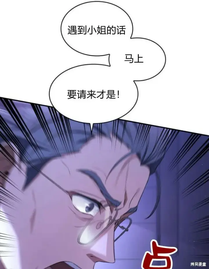 《梅尔文留给他们的东西》第25话图94