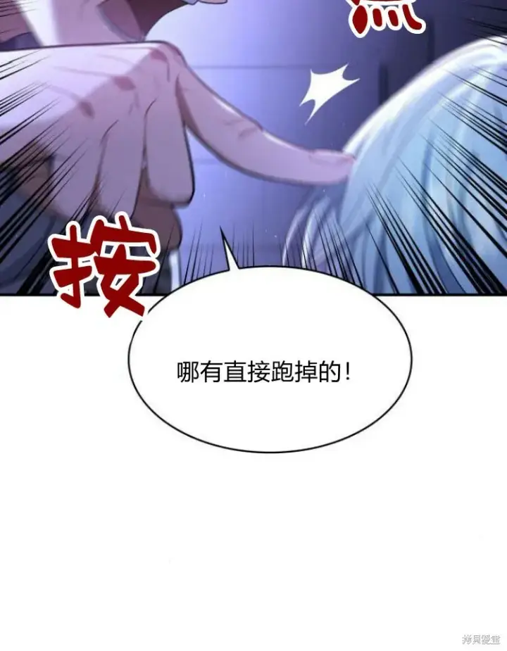 《梅尔文留给他们的东西》第25话图95