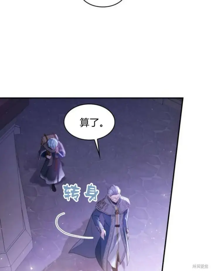 《梅尔文留给他们的东西》第25话图97