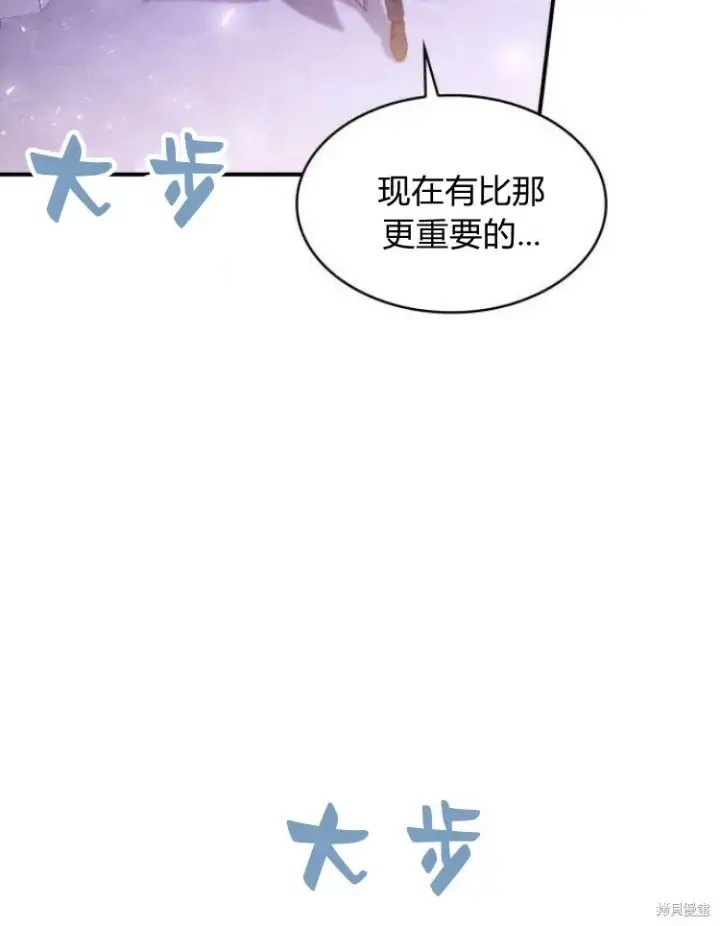 《梅尔文留给他们的东西》第25话图98