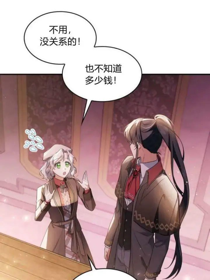 《梅尔文留给他们的东西》第26话图10