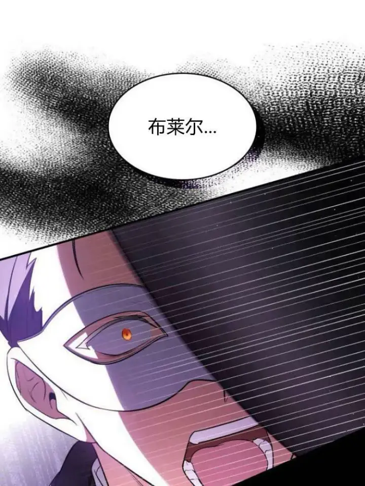 《梅尔文留给他们的东西》第26话图100