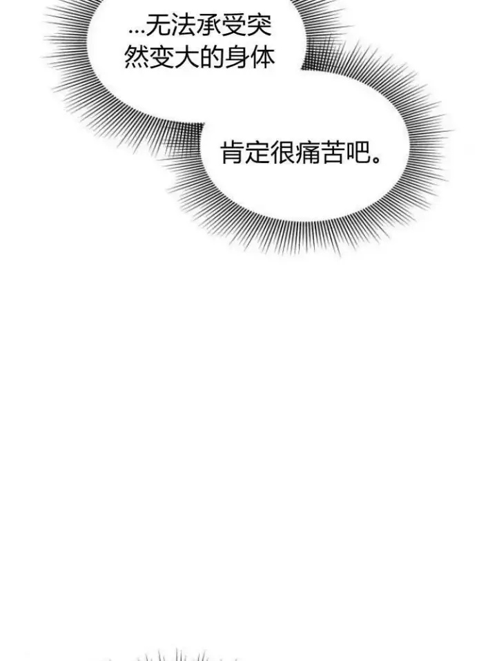 《梅尔文留给他们的东西》第26话图106