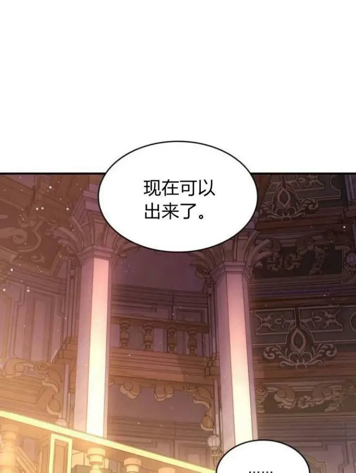 《梅尔文留给他们的东西》第26话图111