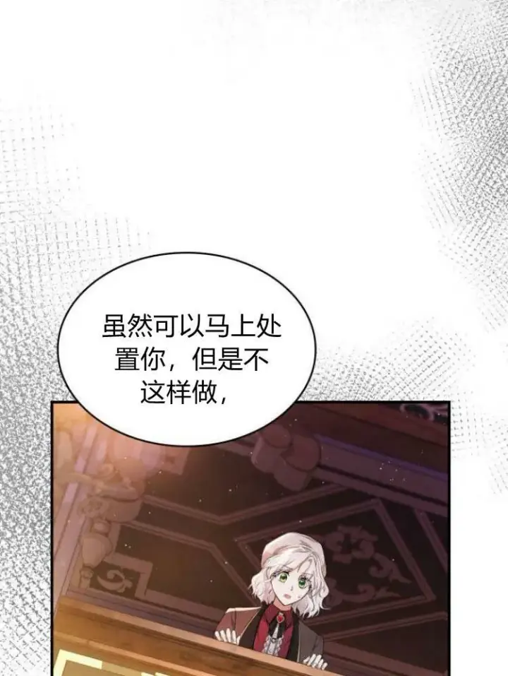 《梅尔文留给他们的东西》第26话图114
