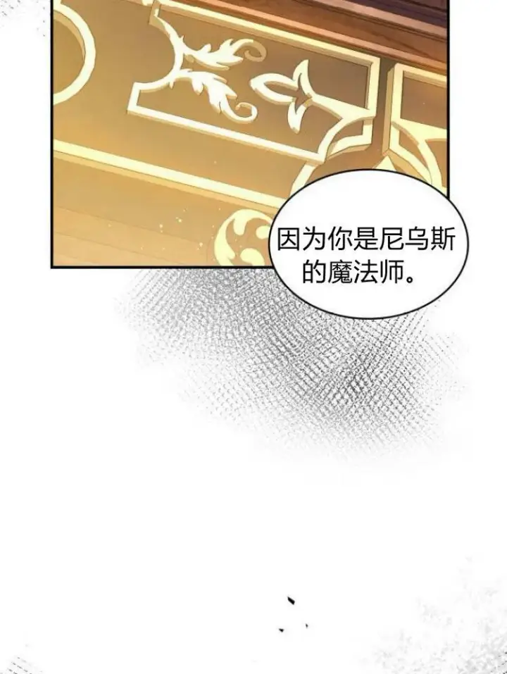 《梅尔文留给他们的东西》第26话图115