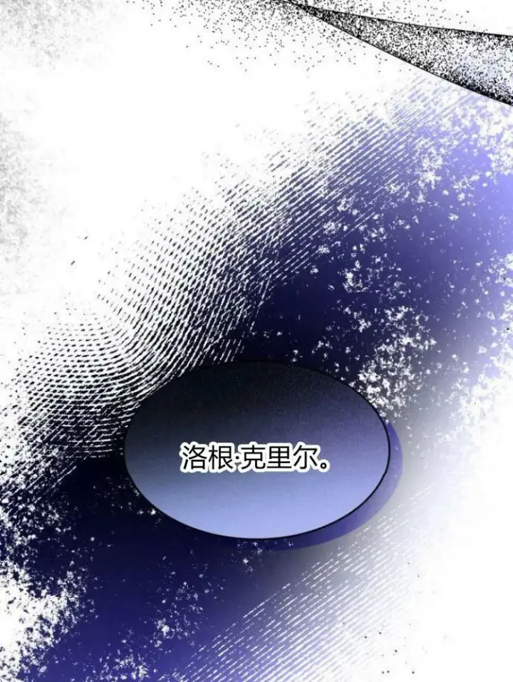《梅尔文留给他们的东西》第26话图119