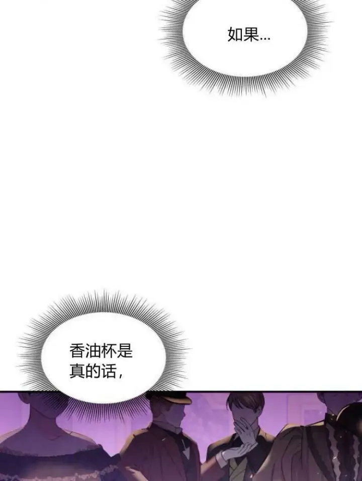 《梅尔文留给他们的东西》第26话图14
