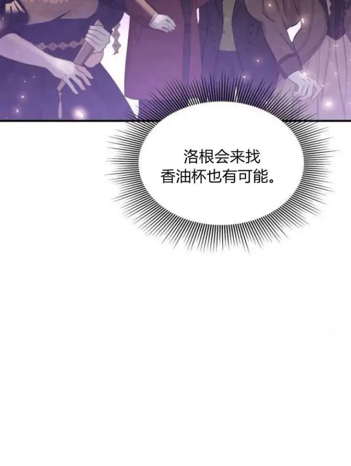 《梅尔文留给他们的东西》第26话图15