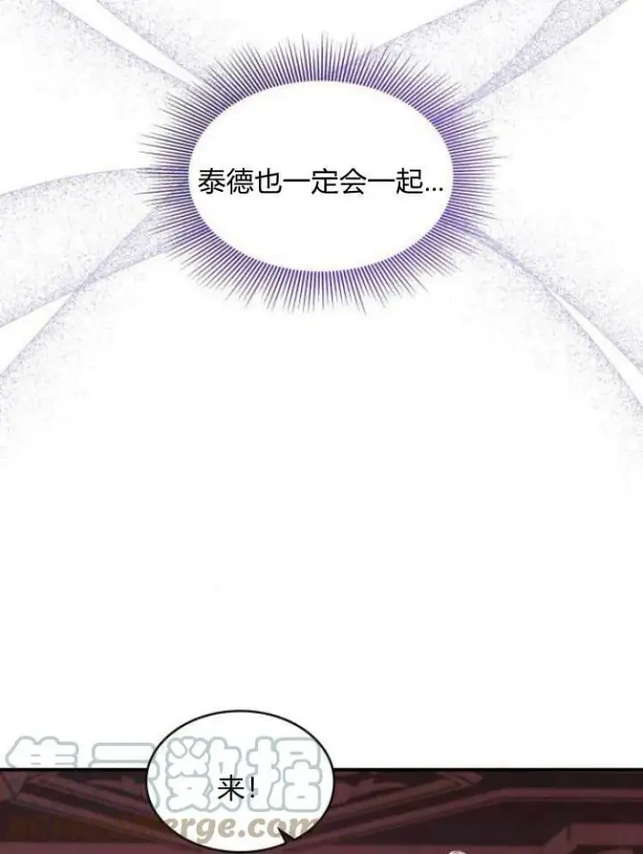 《梅尔文留给他们的东西》第26话图17