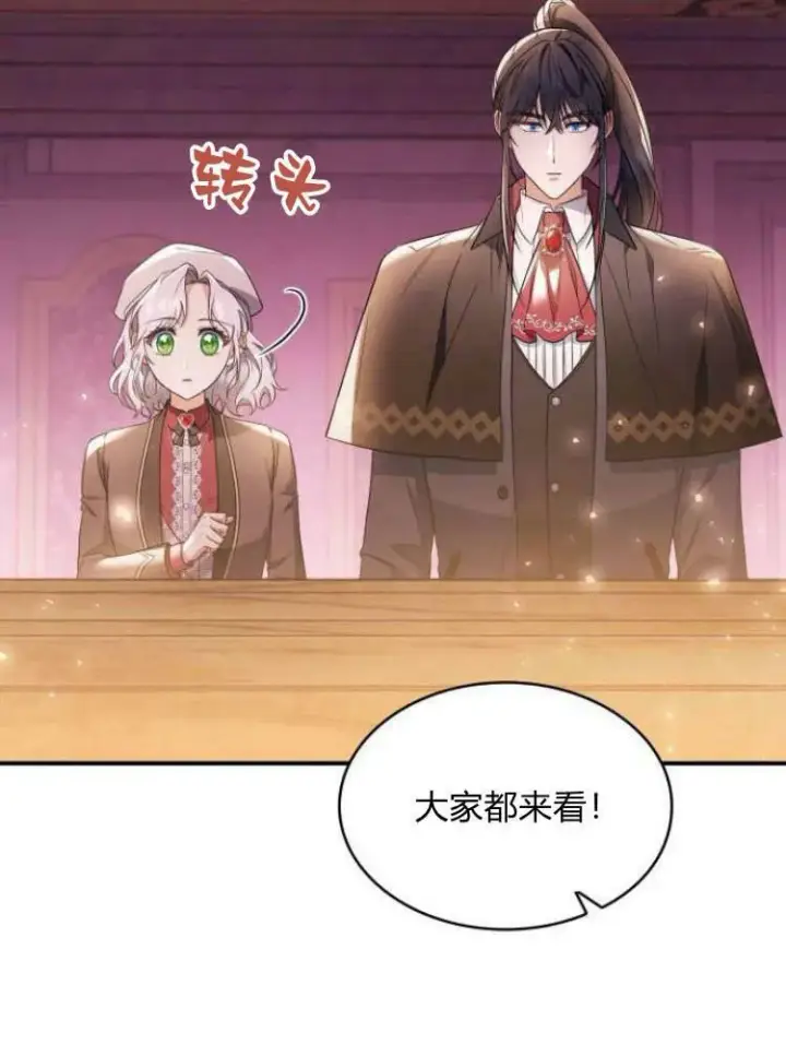 《梅尔文留给他们的东西》第26话图18