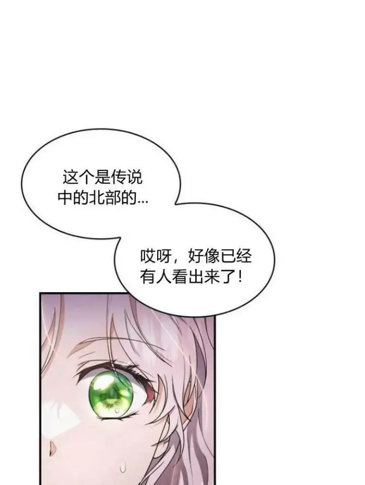 《梅尔文留给他们的东西》第26话图19