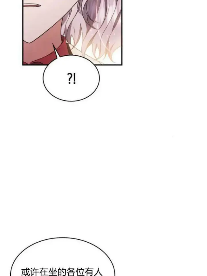 《梅尔文留给他们的东西》第26话图20