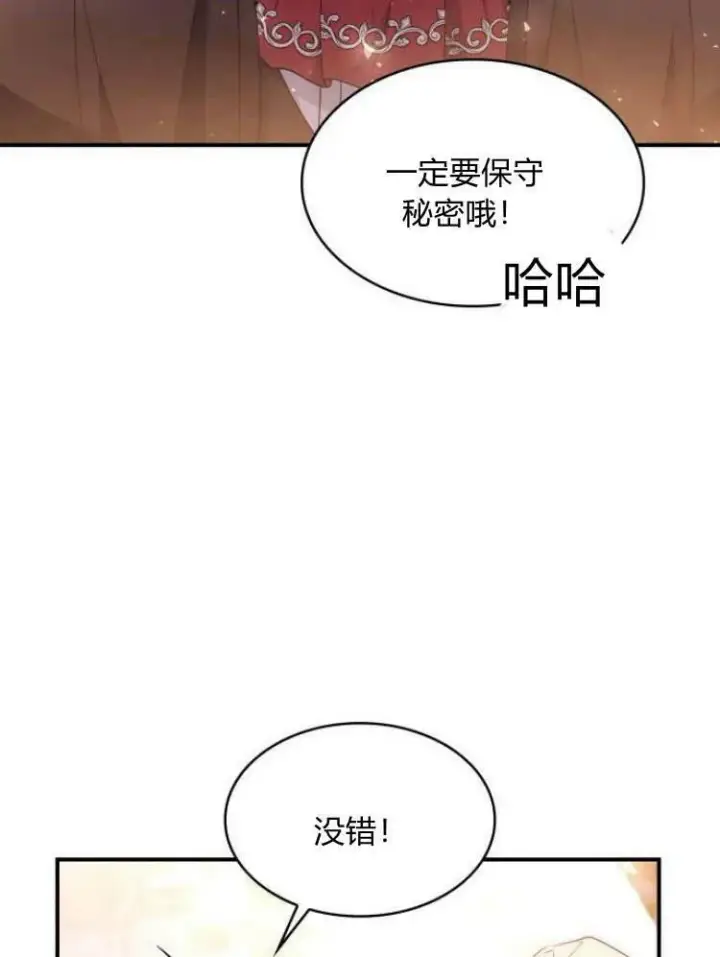 《梅尔文留给他们的东西》第26话图22